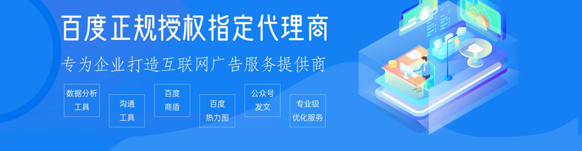敖汉旗百度推广平台